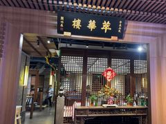 -萃華楼(王府井店)