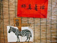 -悟饮门市景店