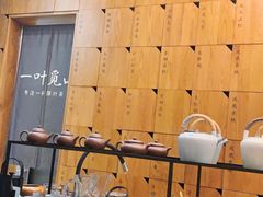 -一叶觅山(半边街店)