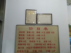 -子午路张记肉夹馍(小寨西路店)
