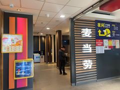 -麦当劳(国贸店)