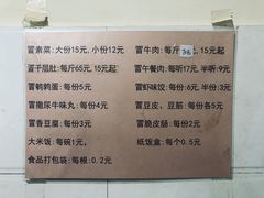 -蓉城西二道无名冒菜(西二道街店)