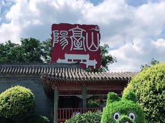 -阳台山自然风景区