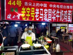 -正宁路小吃夜市