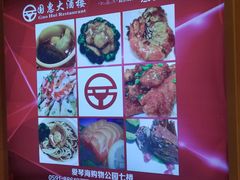-国惠大酒楼(爱琴海购物公园店)