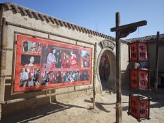 -镇北堡西部影城