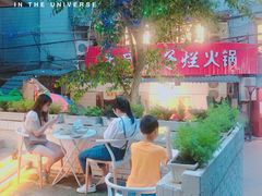 -正南齐北·老街糯米团(洪崖洞店)