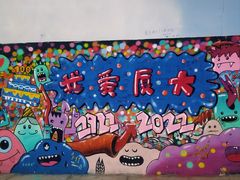 -厦门大学(思明校区)