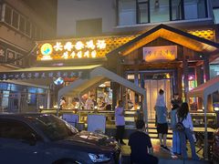 -长寿参鸡汤(朝韩风情街店)