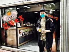 门面-安德鲁饼店(总店)