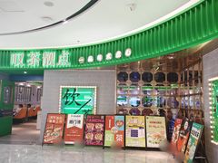 -叹茶靓点·粤式餐厅·全天茶市(石井万民广场店)