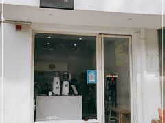 门面-浆木咖啡馆(湘子庙街店)