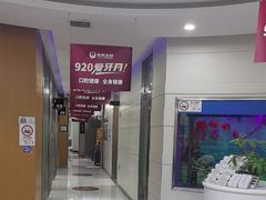 -雅悦齿科(顾村公园店)