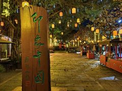 -深圳锦绣中华民俗村