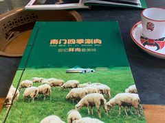 -南门四季铜锅涮肉(左家庄店)