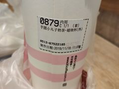 -85度C(苏州平江万达店)