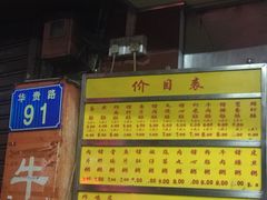 -源记肠粉(华贵路店)