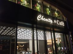 门面-chenity  cafe
