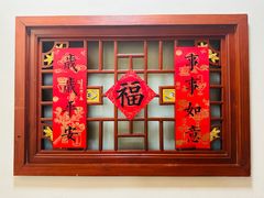 -大宅院(西溪路店)