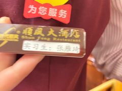 -顺风海鲜港(长寿路店)