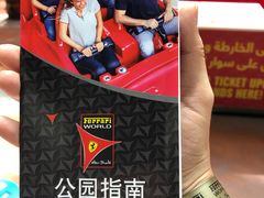 -法拉利主题公园