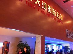 -华夏影城百步亭店(杜比全景声)