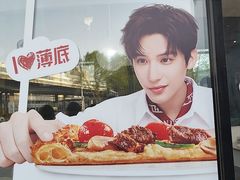 -必胜客(蜀山万象汇店)