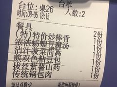 -95号酱骨·一块豆腐(展春园西路店)