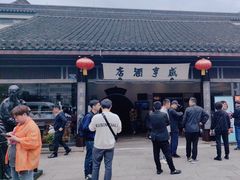 -咸亨酒店•非遗绍兴菜•中华老字号(堂吃餐厅)