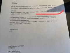 -苏州吴宫泛太平洋酒店