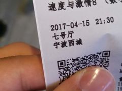 -大地影院(宁波恒茂商业广场店)