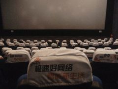 -博纳国际影城(淄博店)