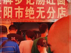 -金牌罗记肠旺面(蔡家街店)