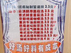 -皆道拌麻辣烫·麻辣拌