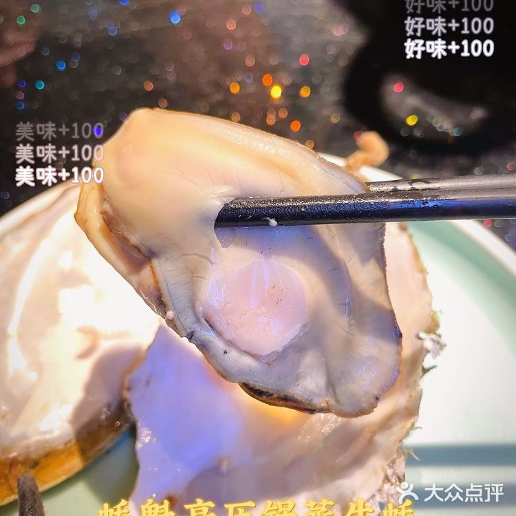 开了4年的高压锅生蚝馆!排长龙都要吃!