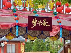 -深圳锦绣中华民俗村