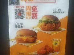 -麦当劳(健德桥得来速店)