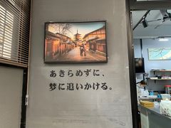 -柚下次·关东煮
