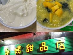 -裕满园(天宁广场店)