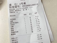 账单-太婆天府山珍酒楼(亚运村店)