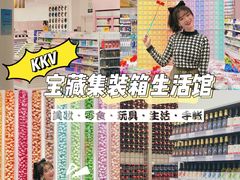 -KKV(深圳kk one 店)