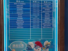 -蓝精灵乐园·世茂精灵之城主题乐园