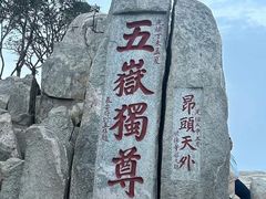 -泰山风景名胜区