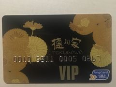 -德川家日本料理(中关村寰太大厦店)