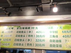 -肖肖酸萝卜鱼火锅(总店)