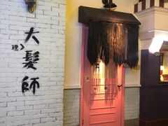 -骑鹅公社(南开大悦城店)