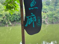-世间香境·七溪地