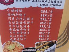-白玉兰食品甜凤店(合生汇店)