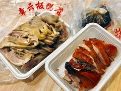 烤鸭-章云板鸭(总店)