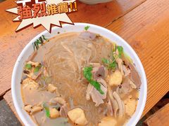 -金三角老鸭粉丝煲